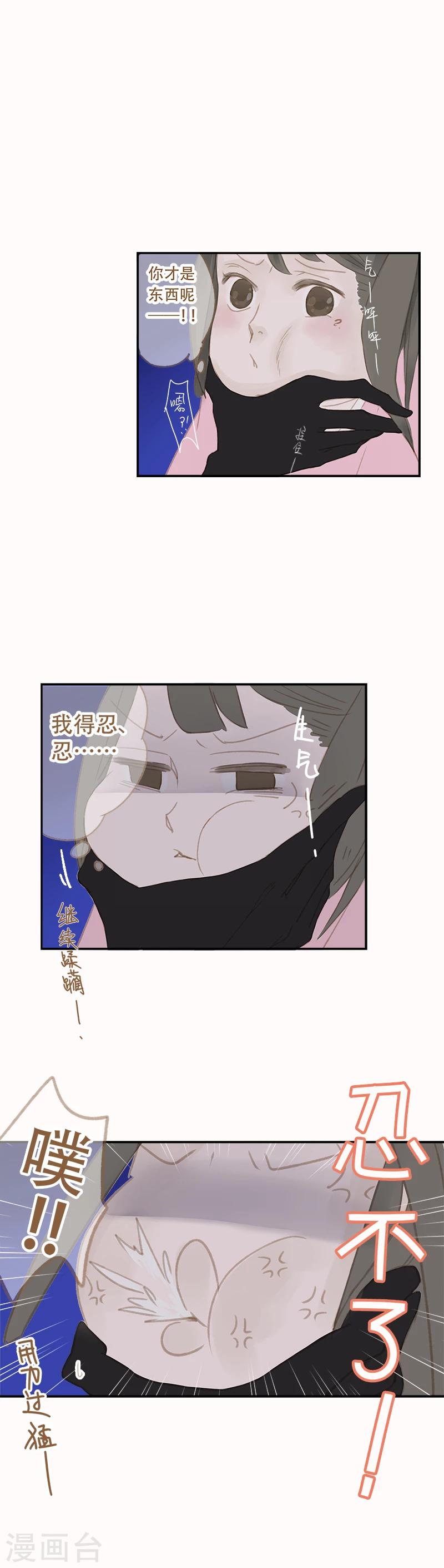 第8话6