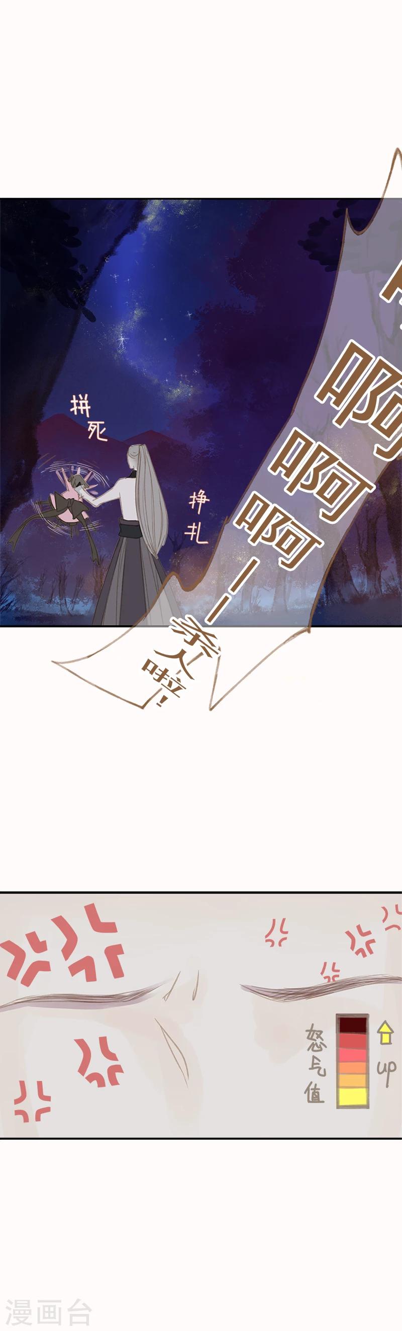 第8话2