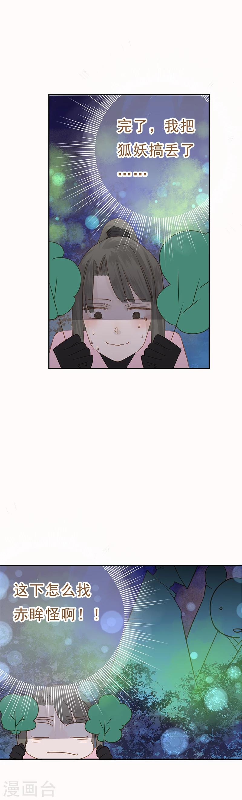 第13话3