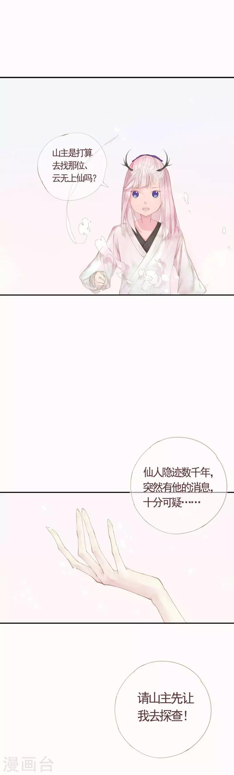 第3话9