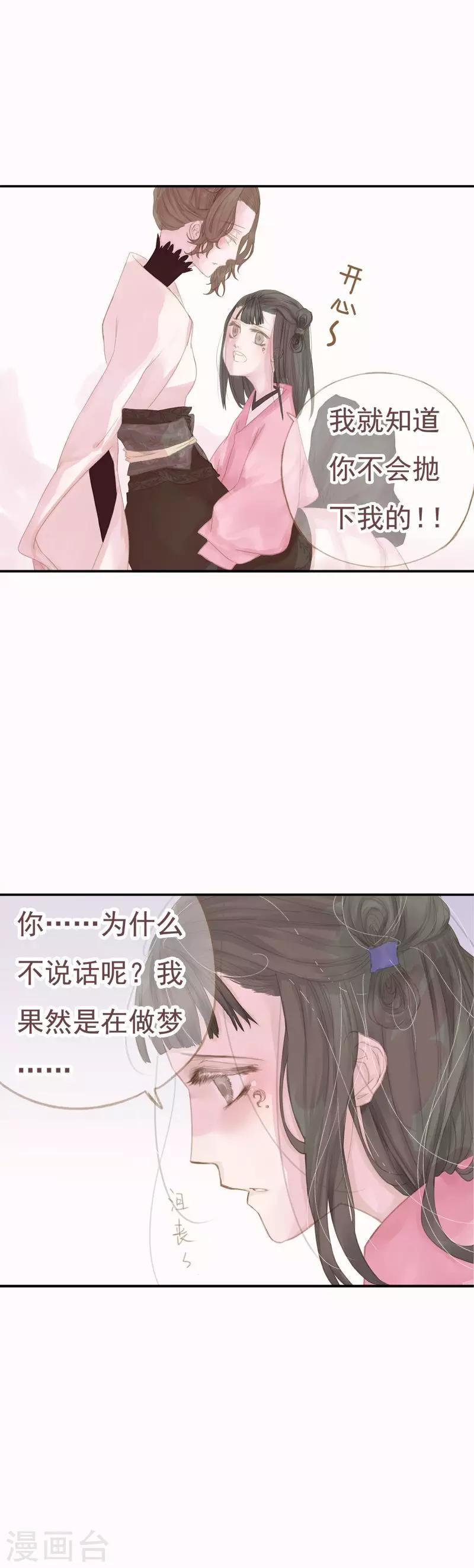 第6话3