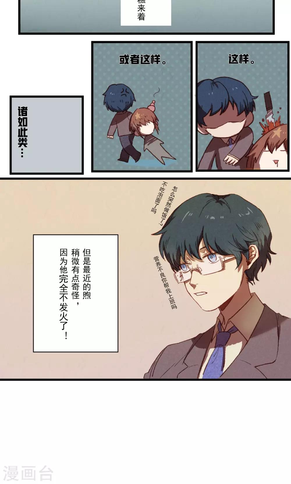 第24话6