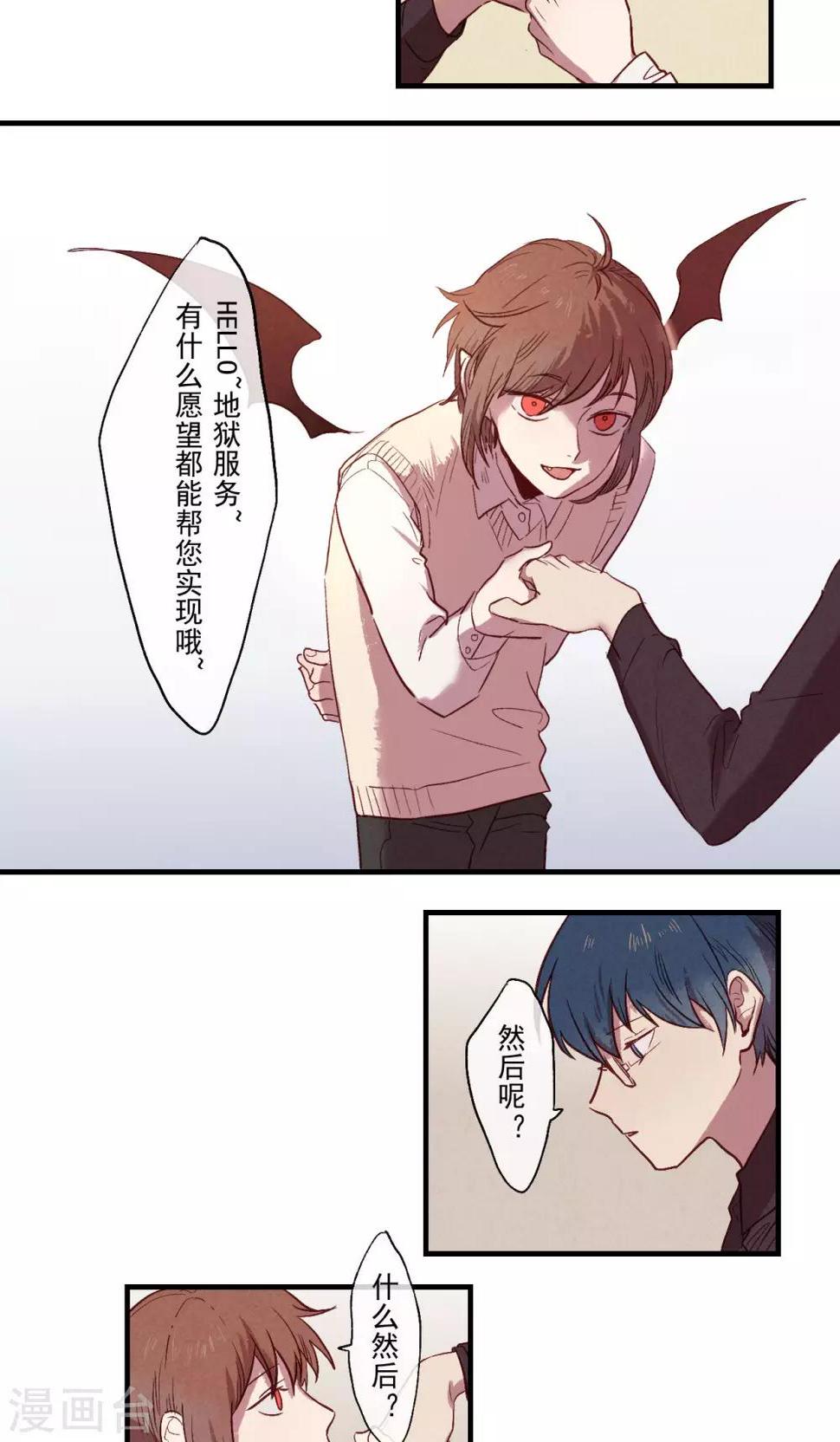 第30话4
