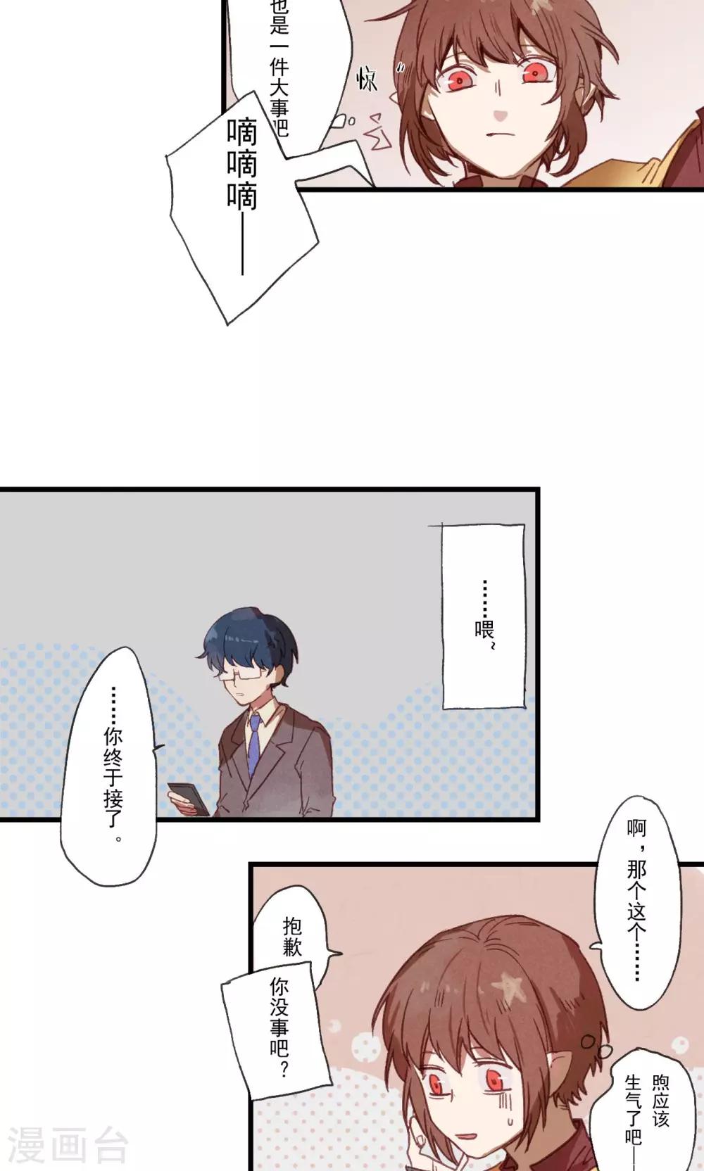 第20话8