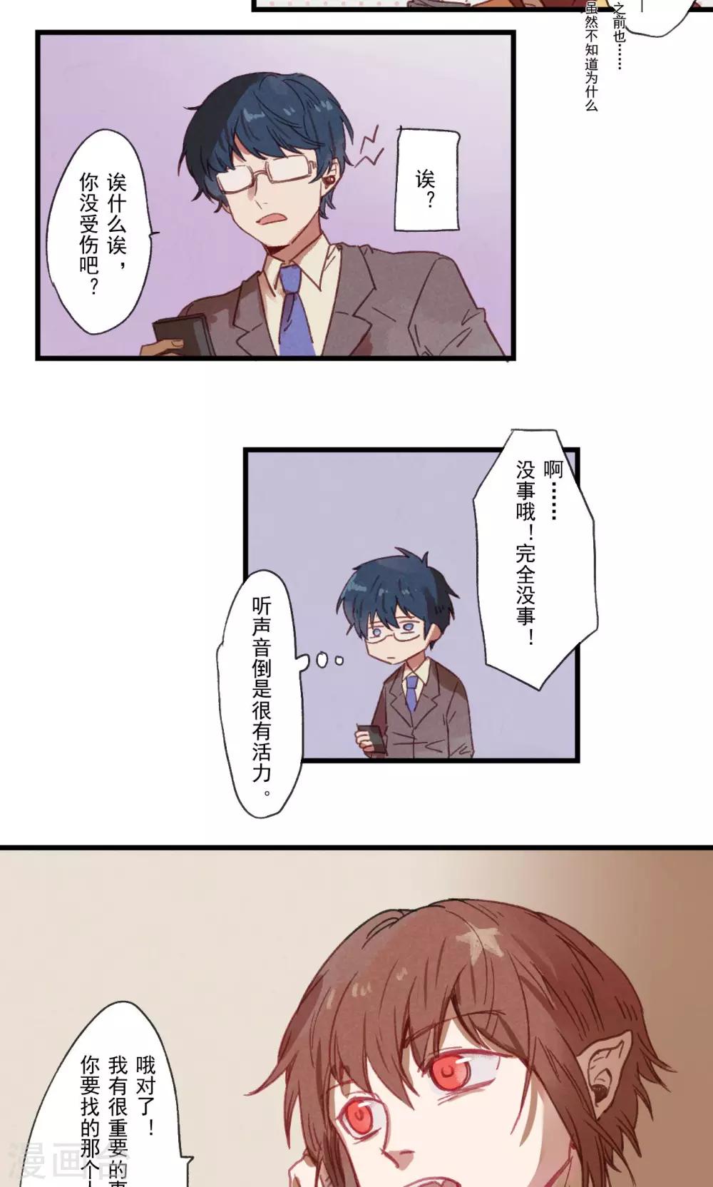 第20话9