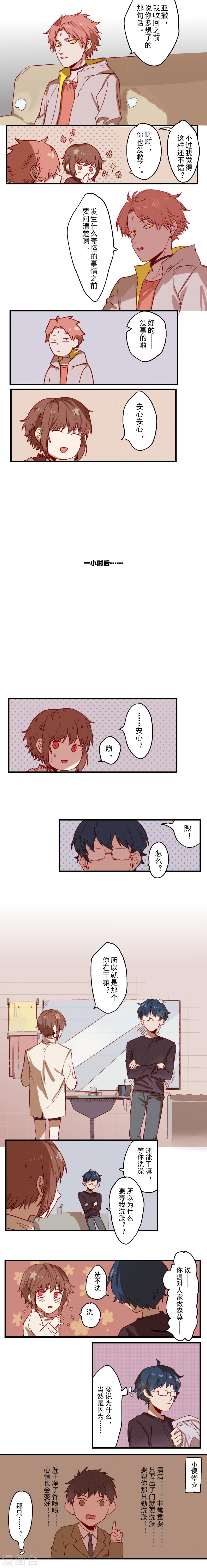 第26话2