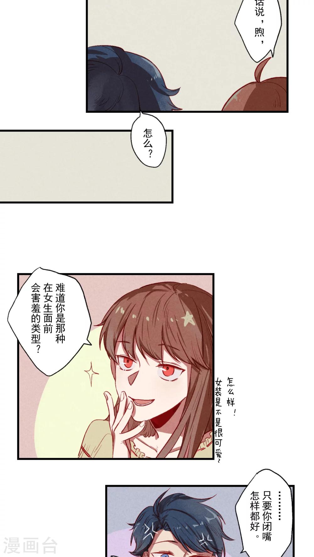 第33话3