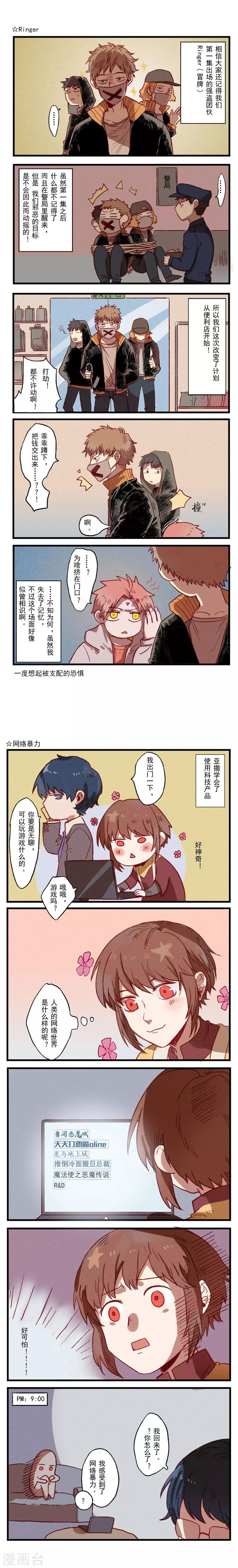 番外11