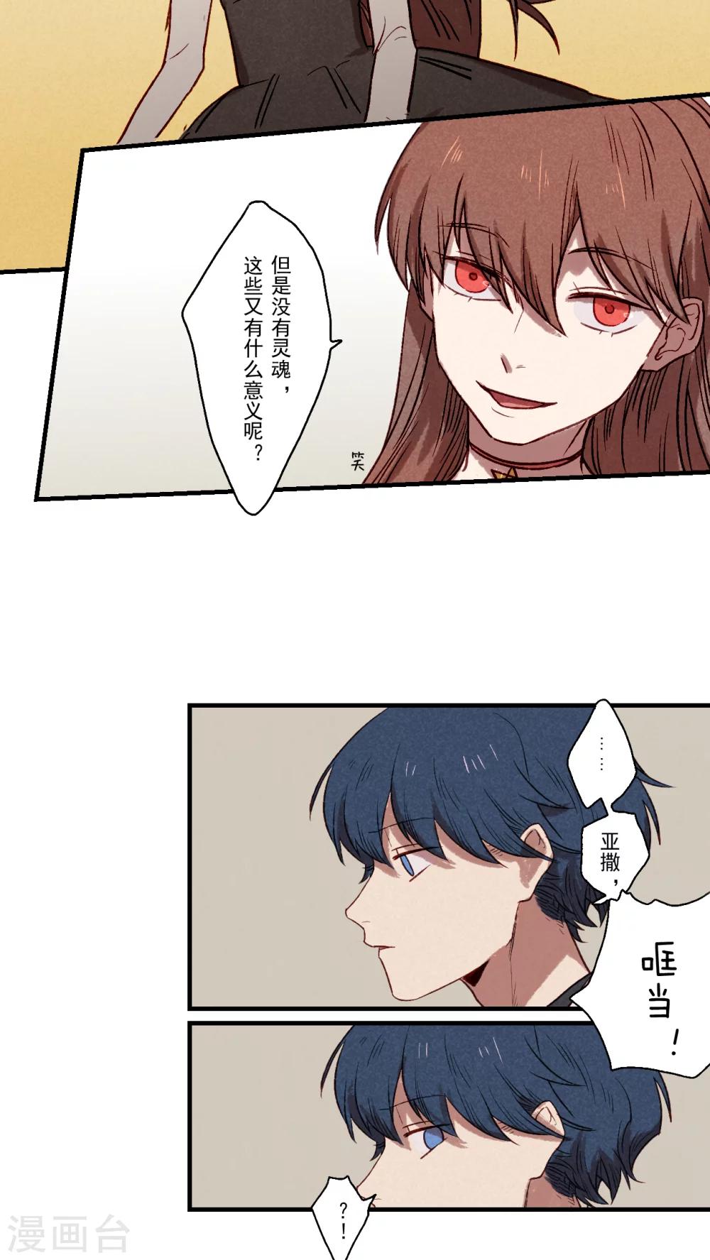 第33话11