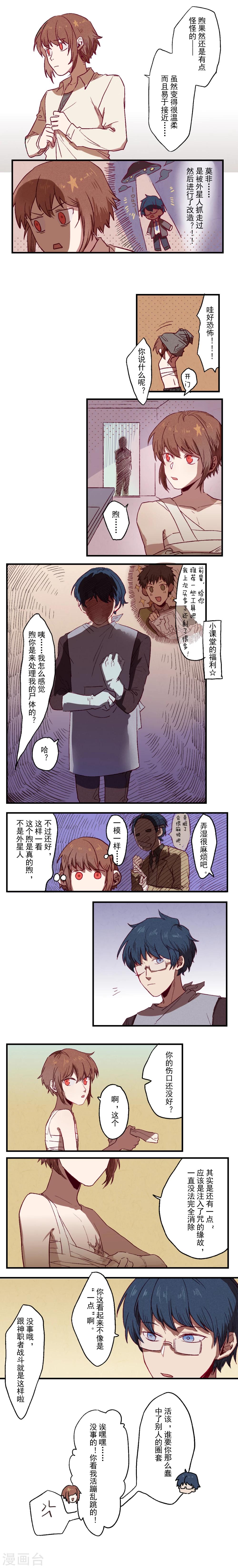 第26话3