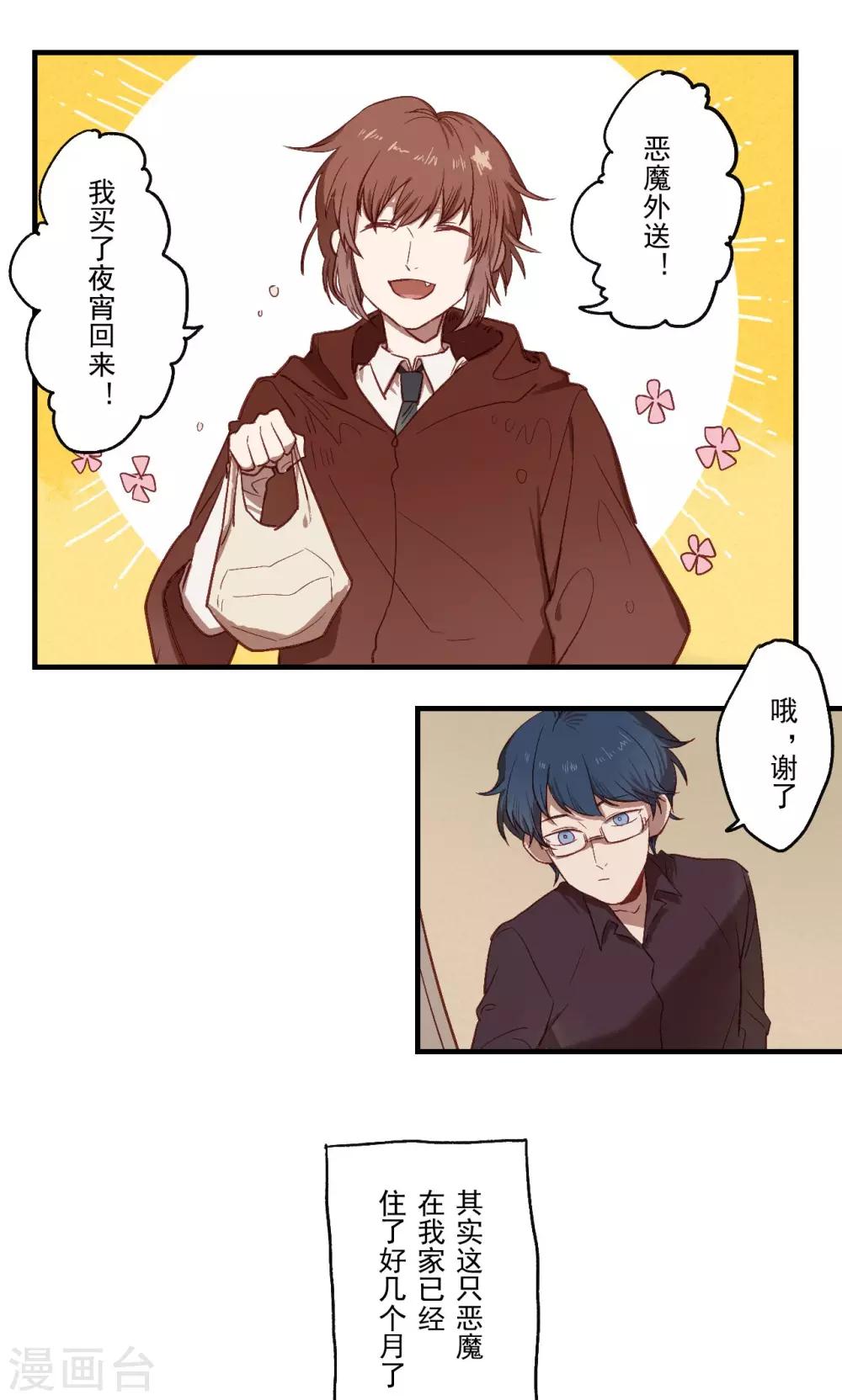 第29话4