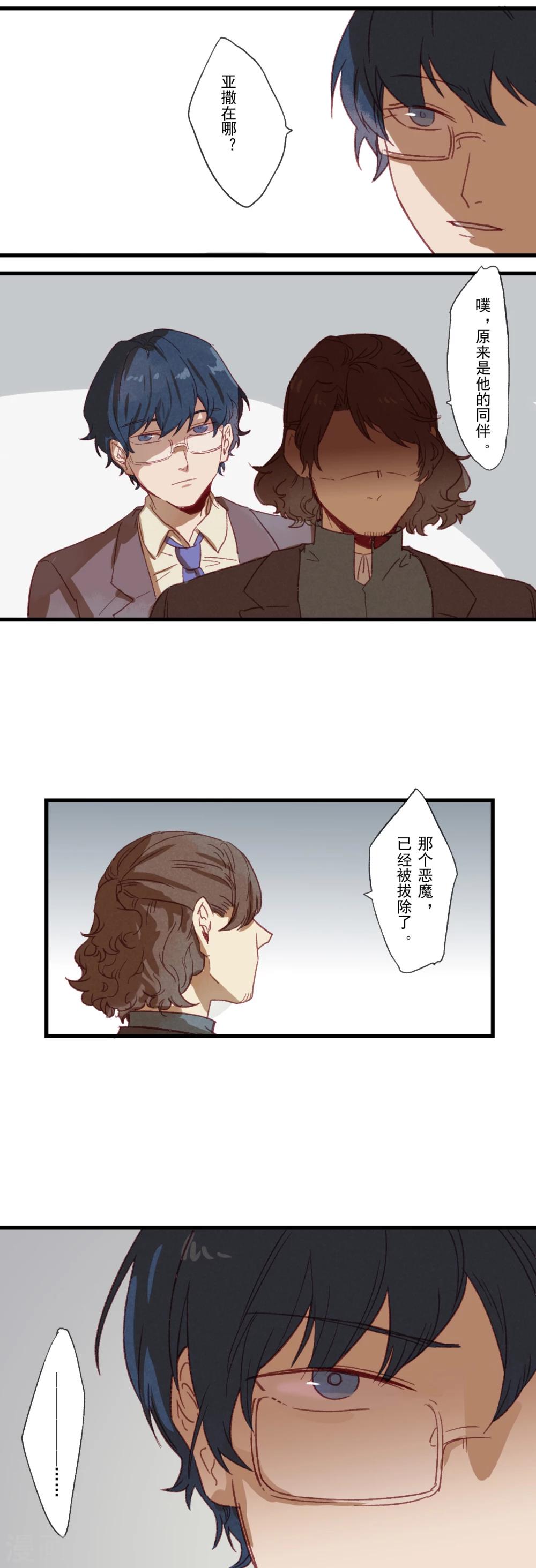 第21话4