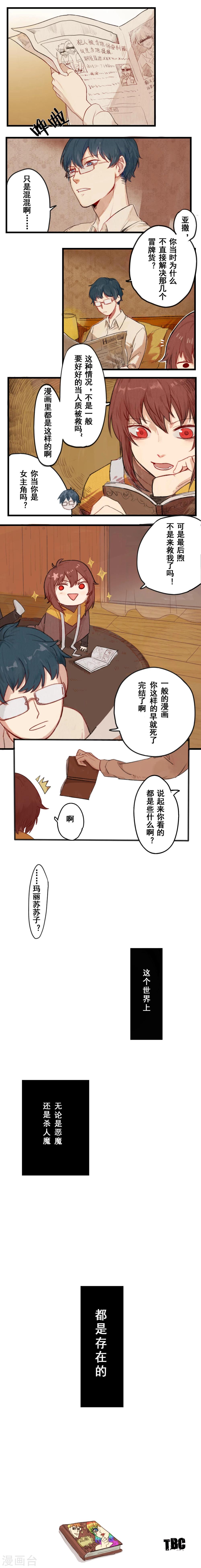 第1话7