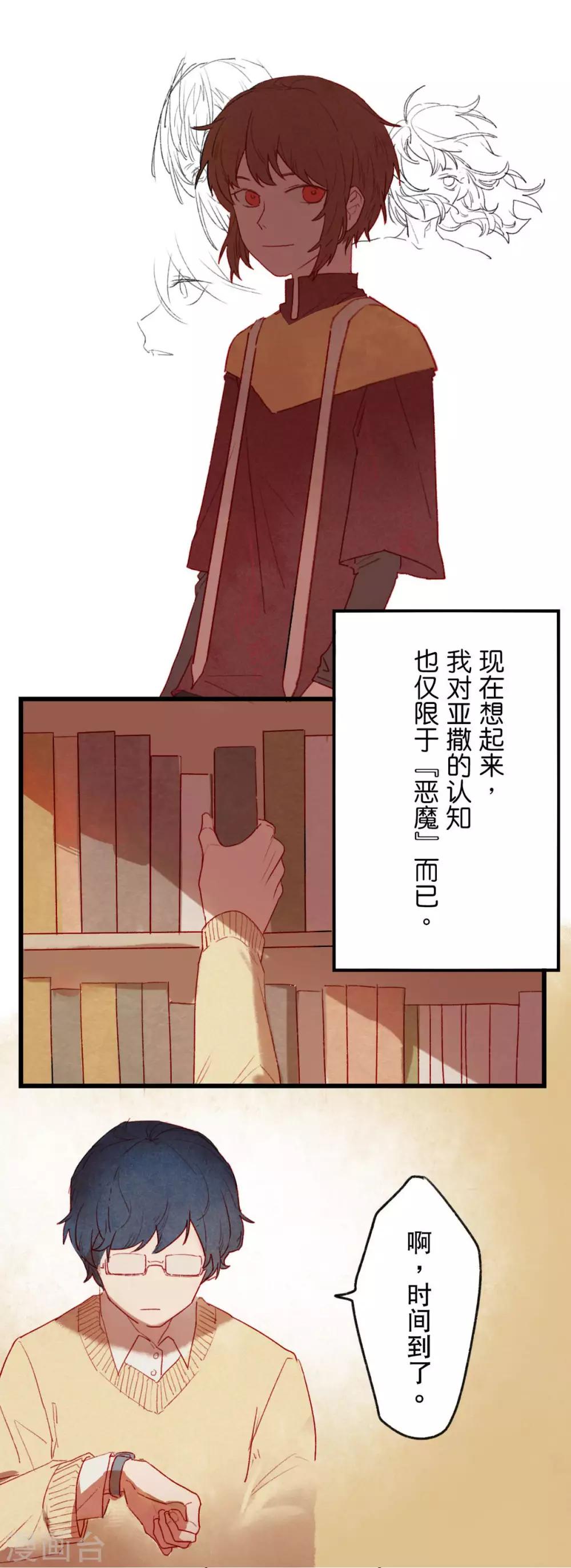 第7话5