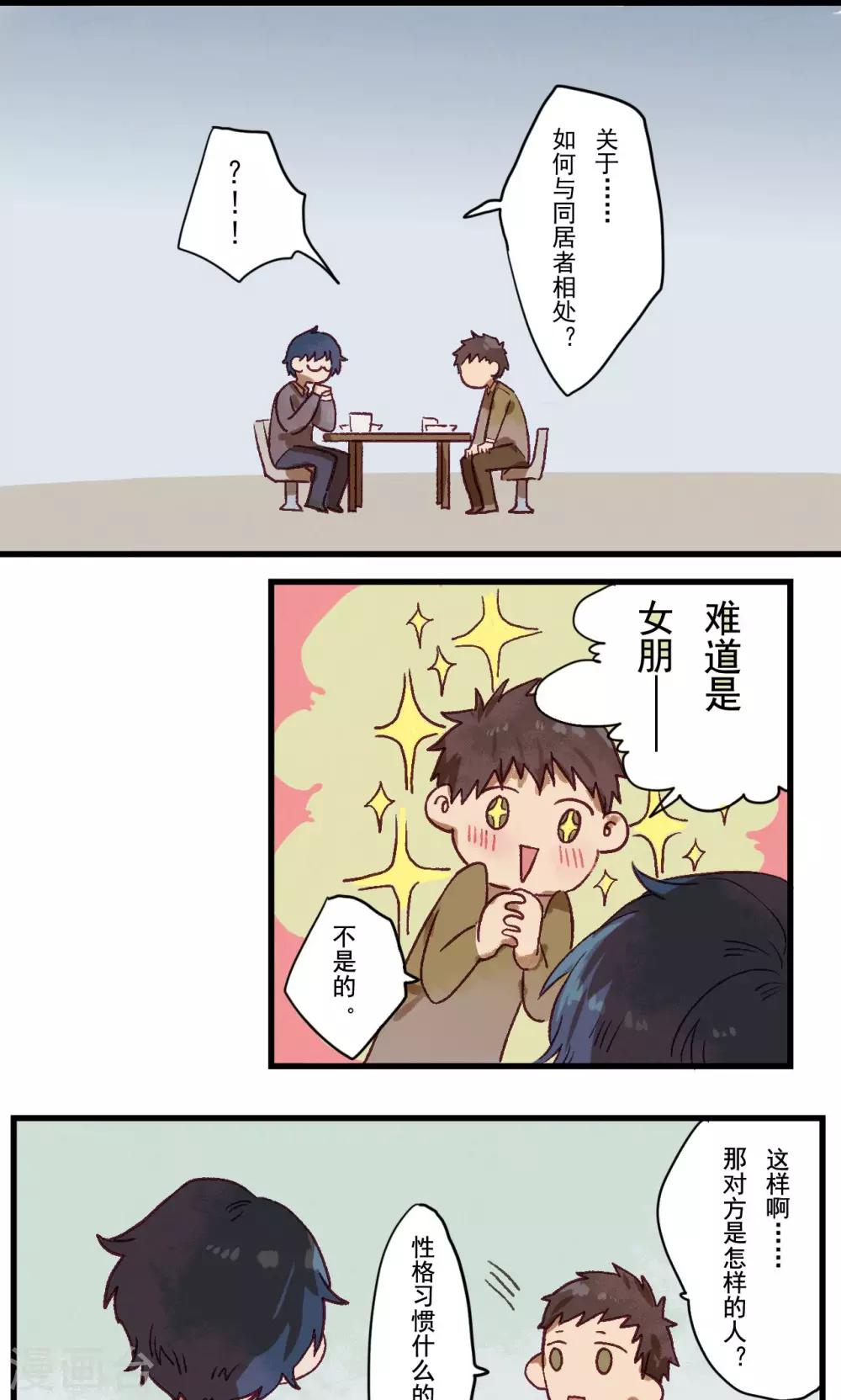 第25话5