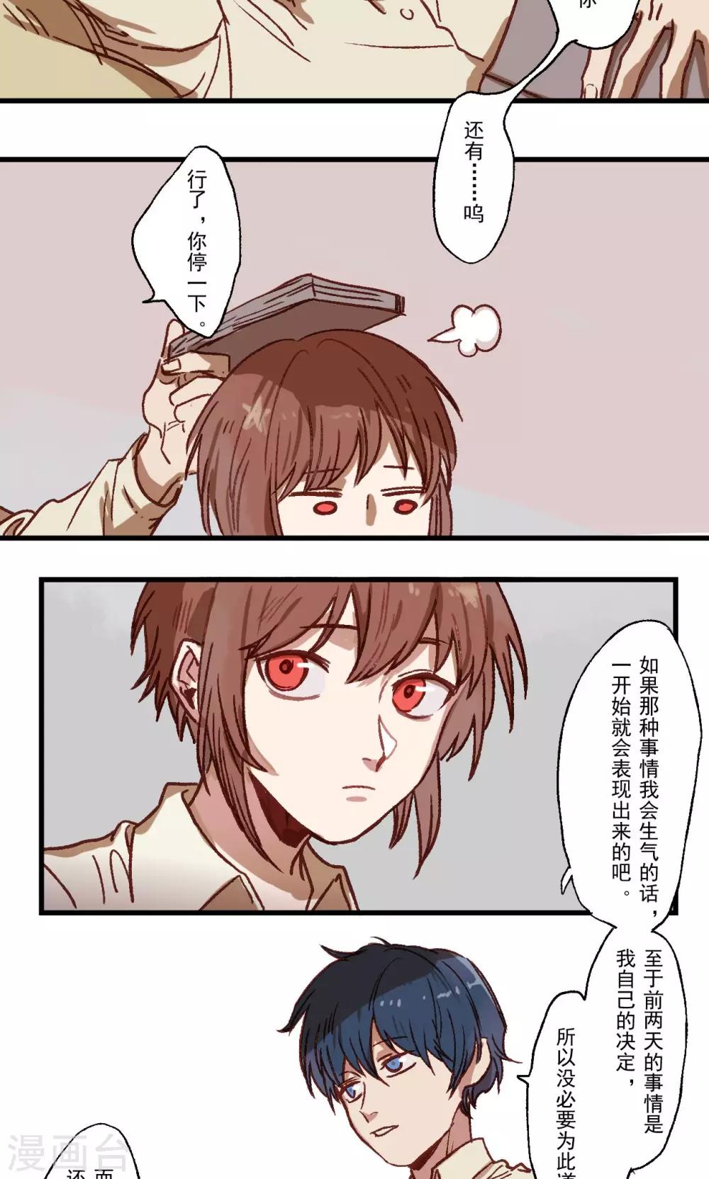 第23话7