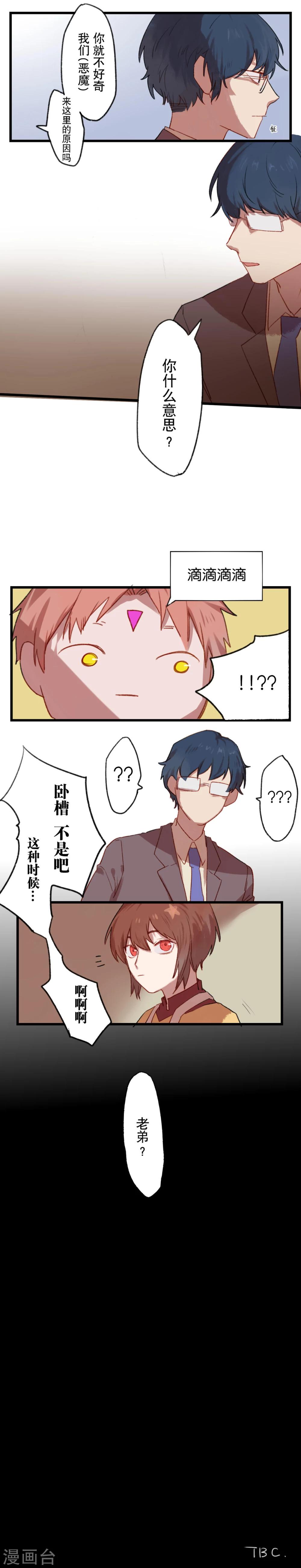 第3话8