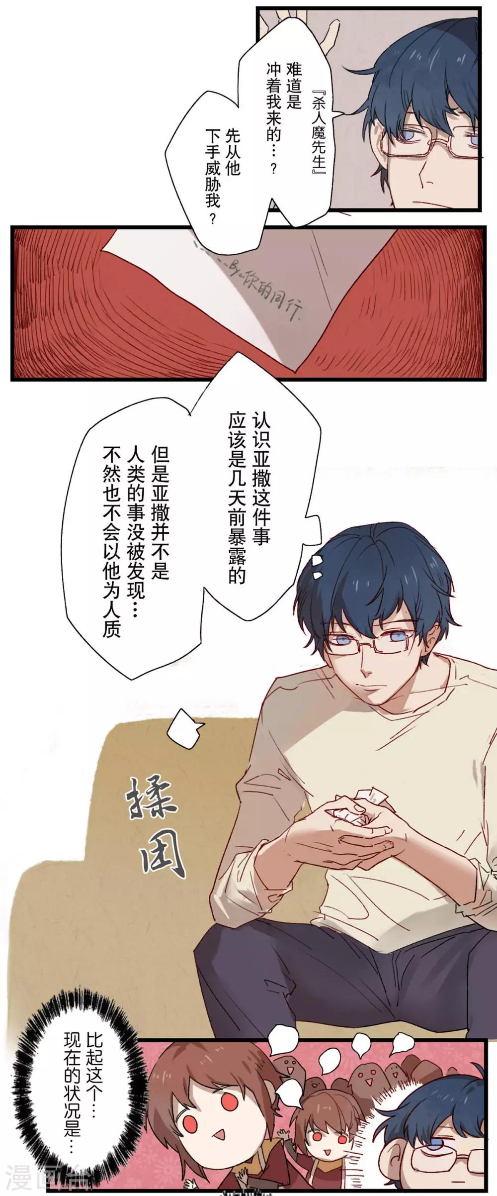 第11话1