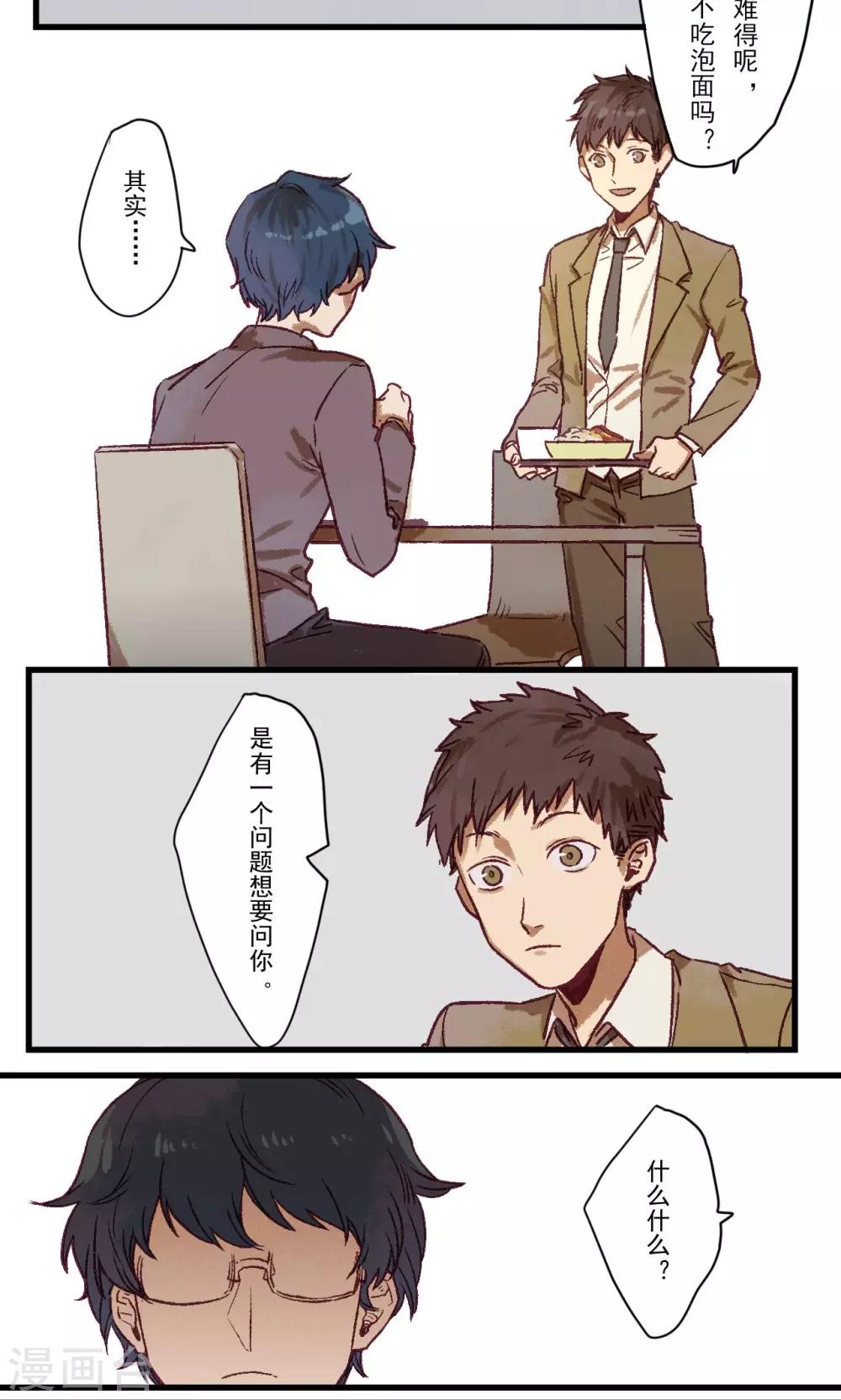 第25话4