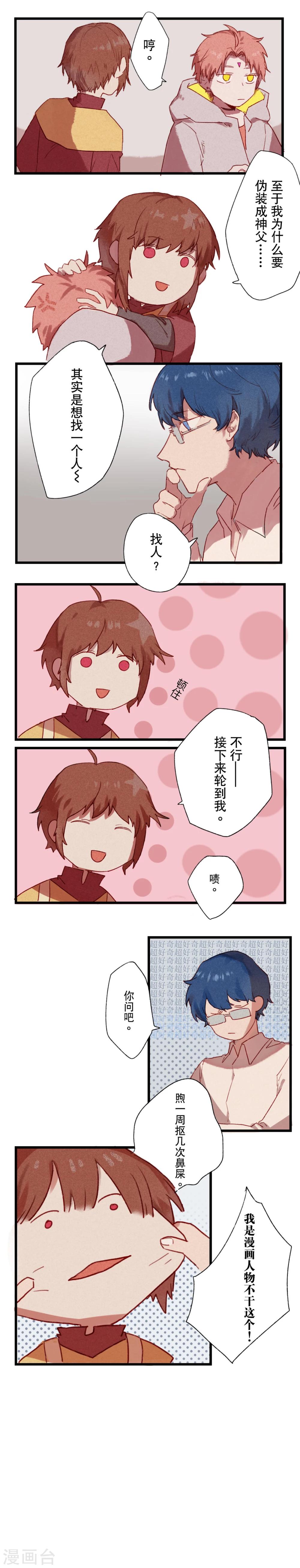 第5话2
