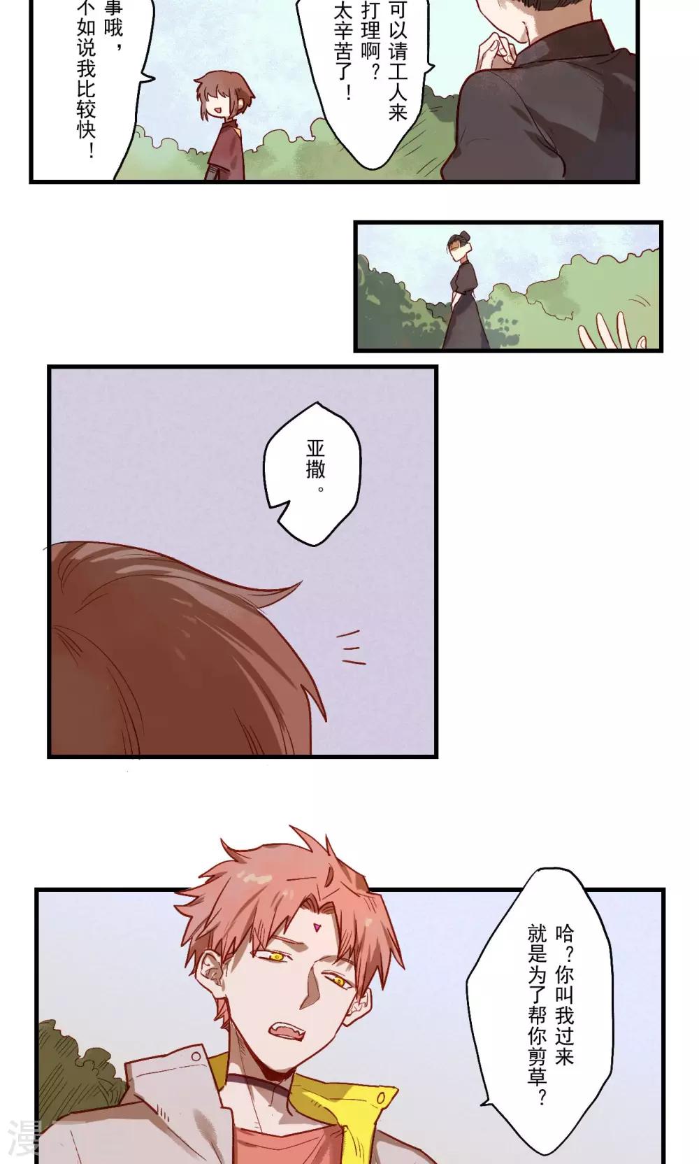第28话5