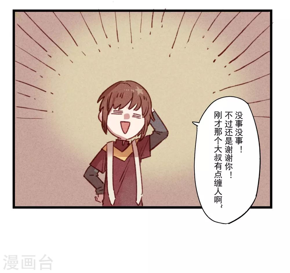 第17话7