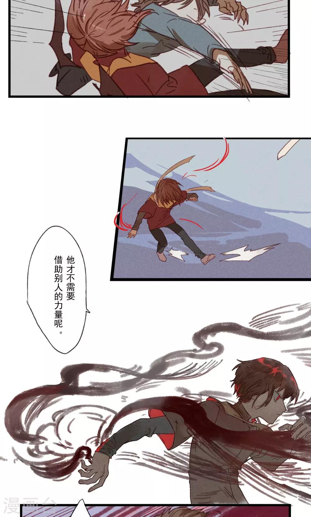 第20话5