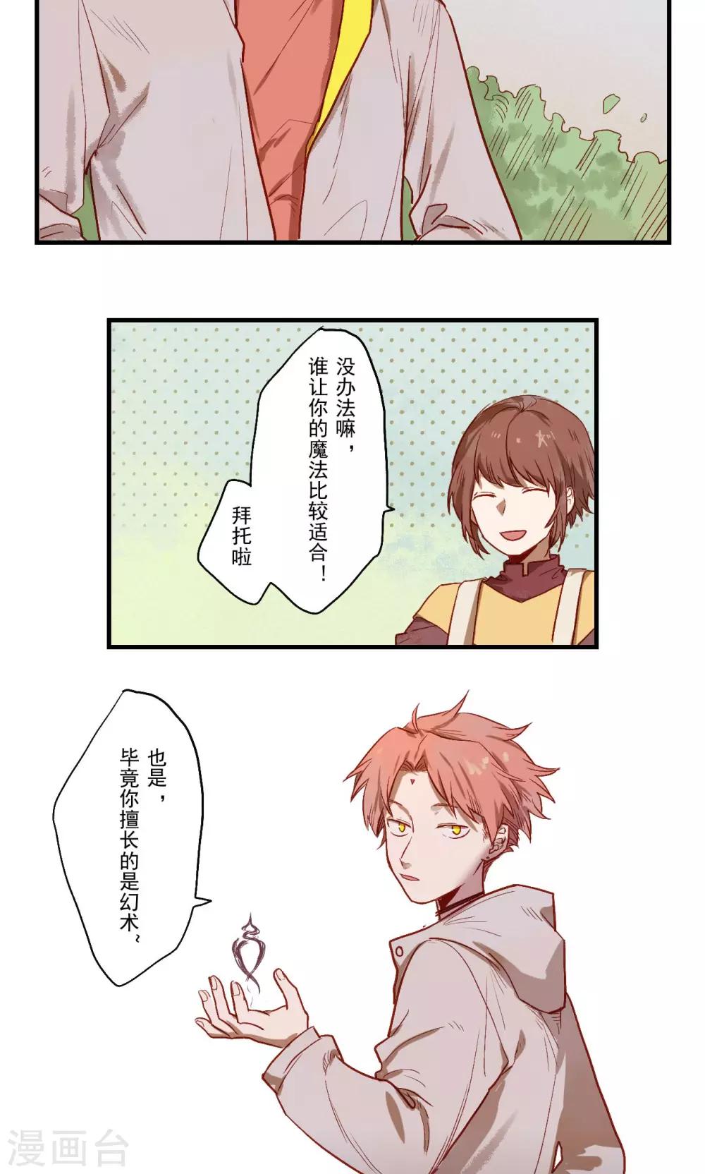 第28话6