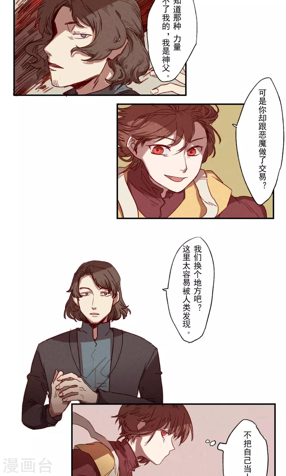 第19话4