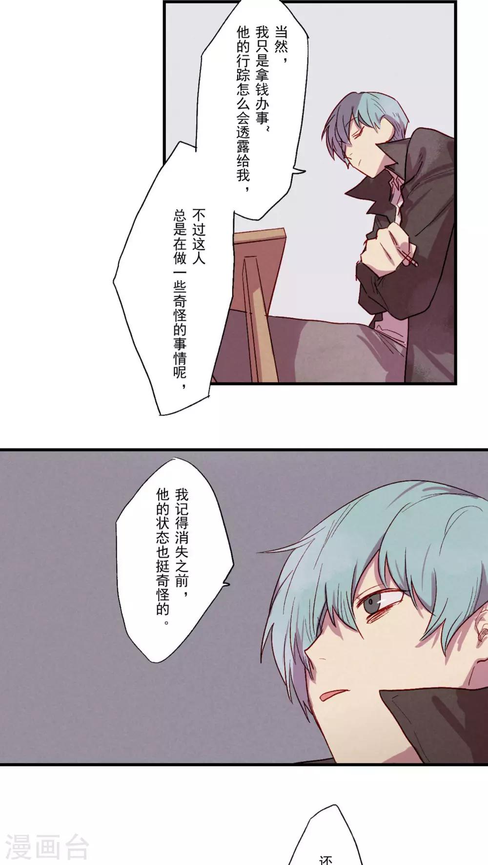 第36话11