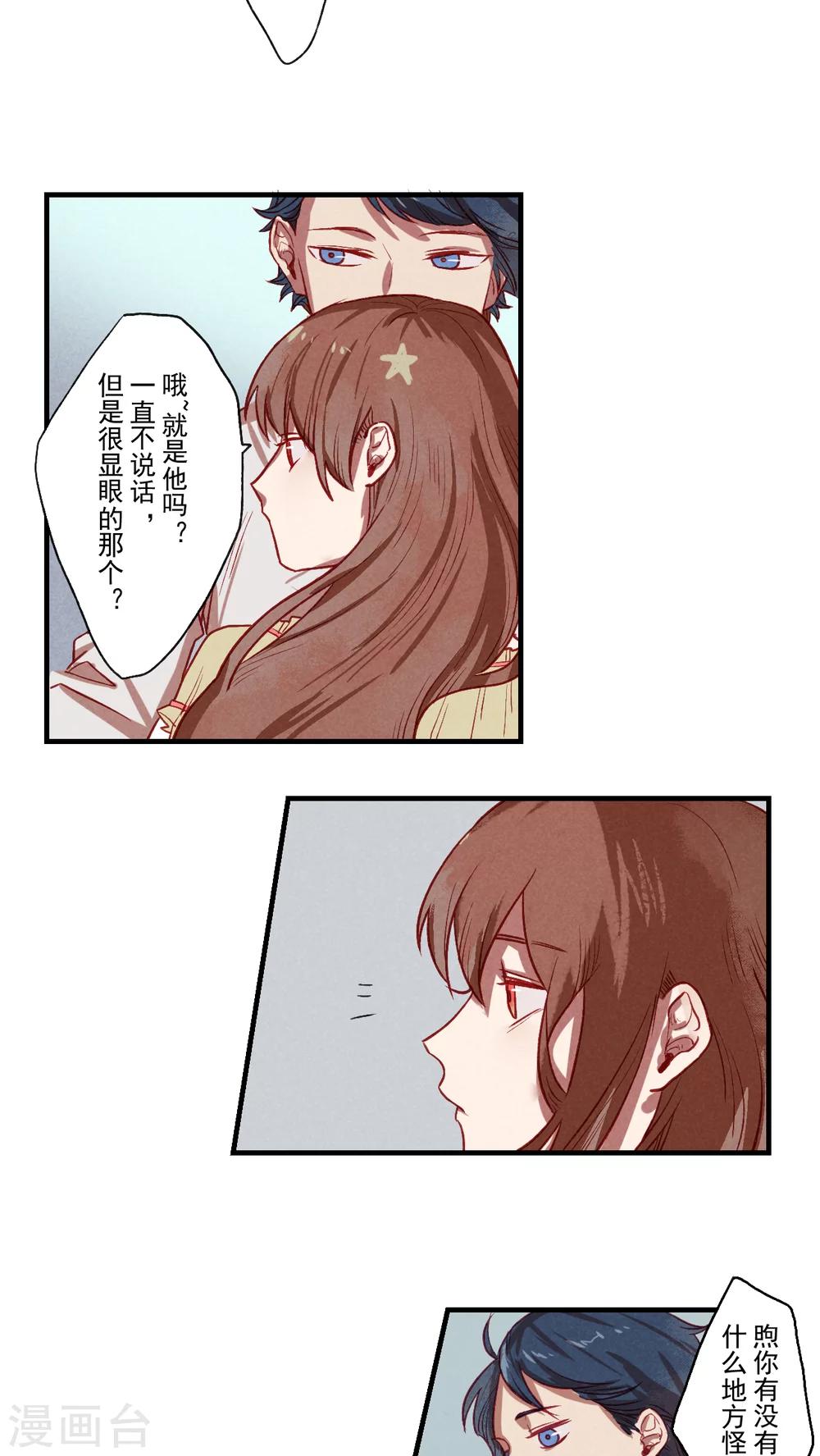第33话5
