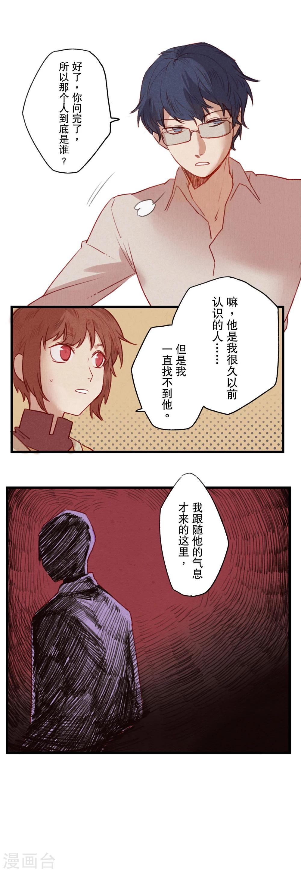 第5话3