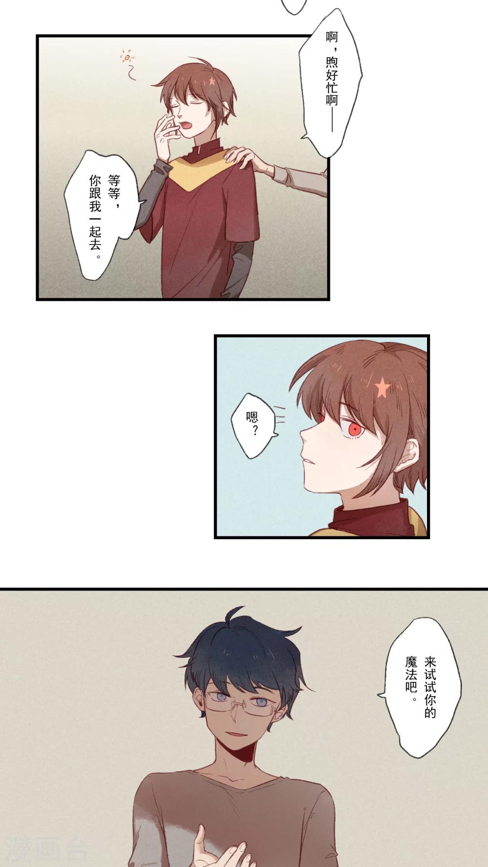 第32话7