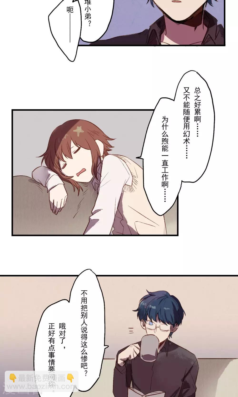 第29话13