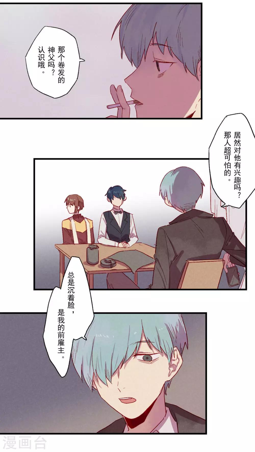 第36话8
