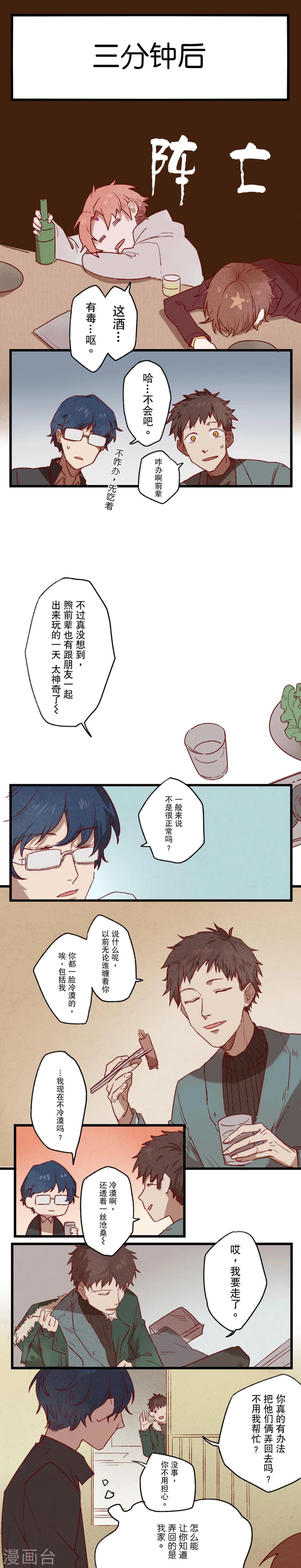 第9话3
