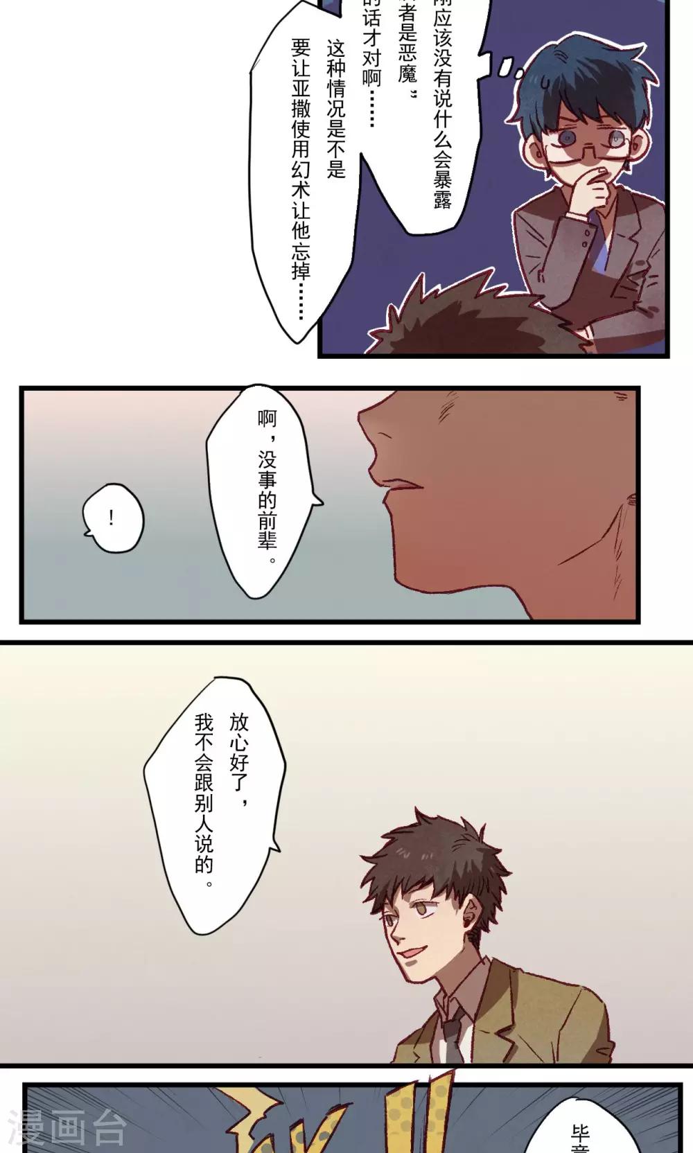 第25话9