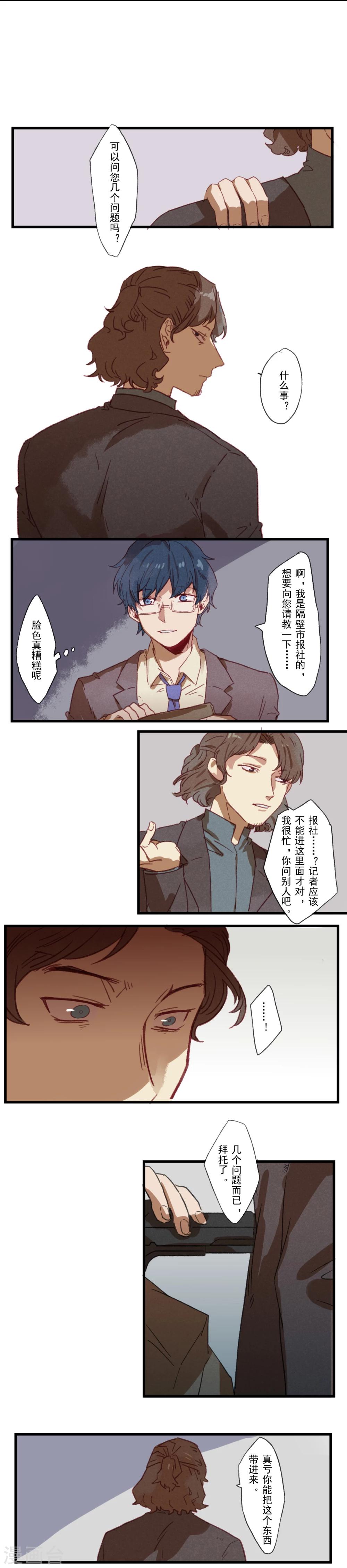 第21话3
