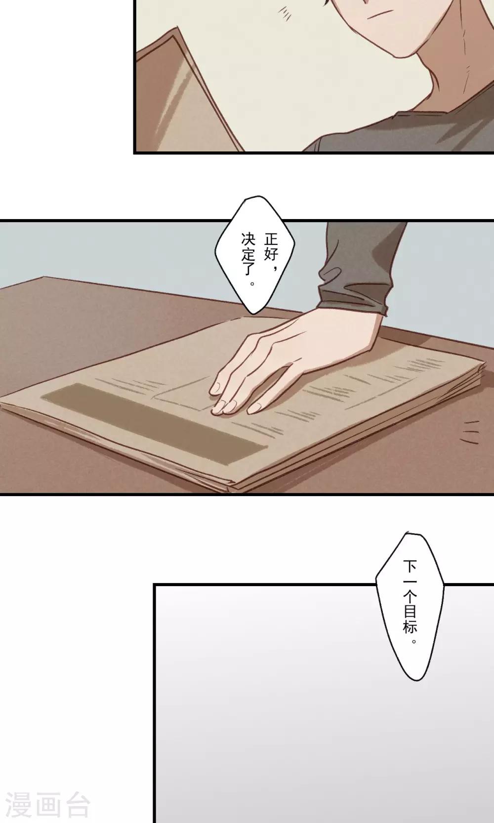 第31话12
