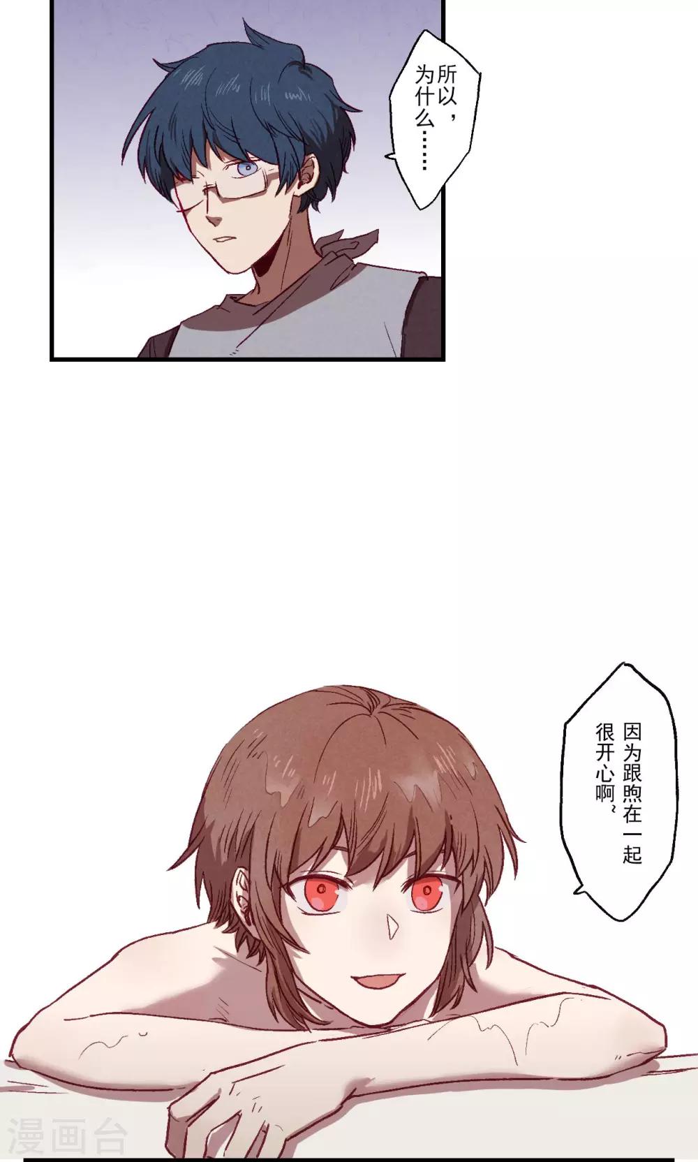 第27话3