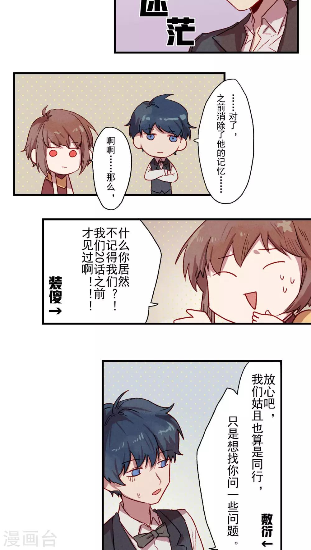 第36话4