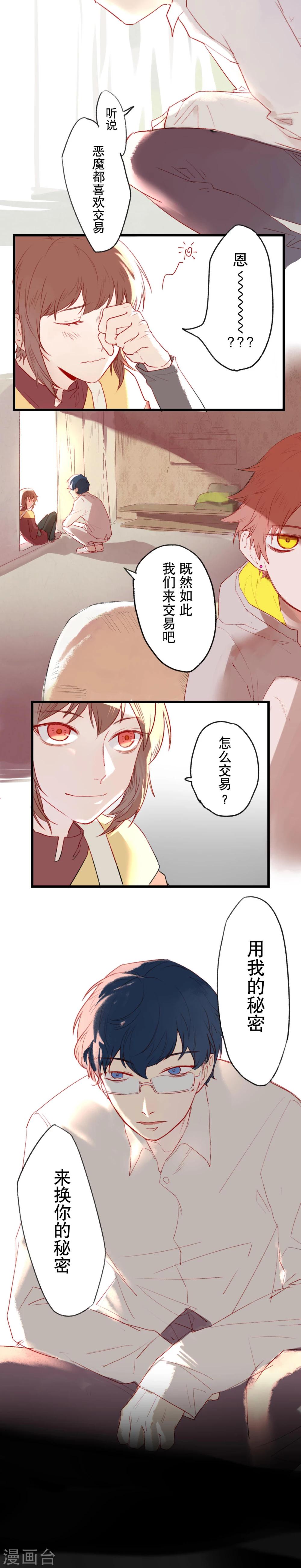 第4话5