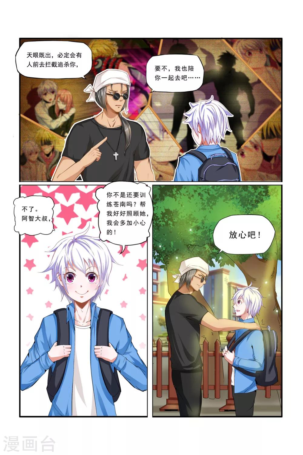 第8话21