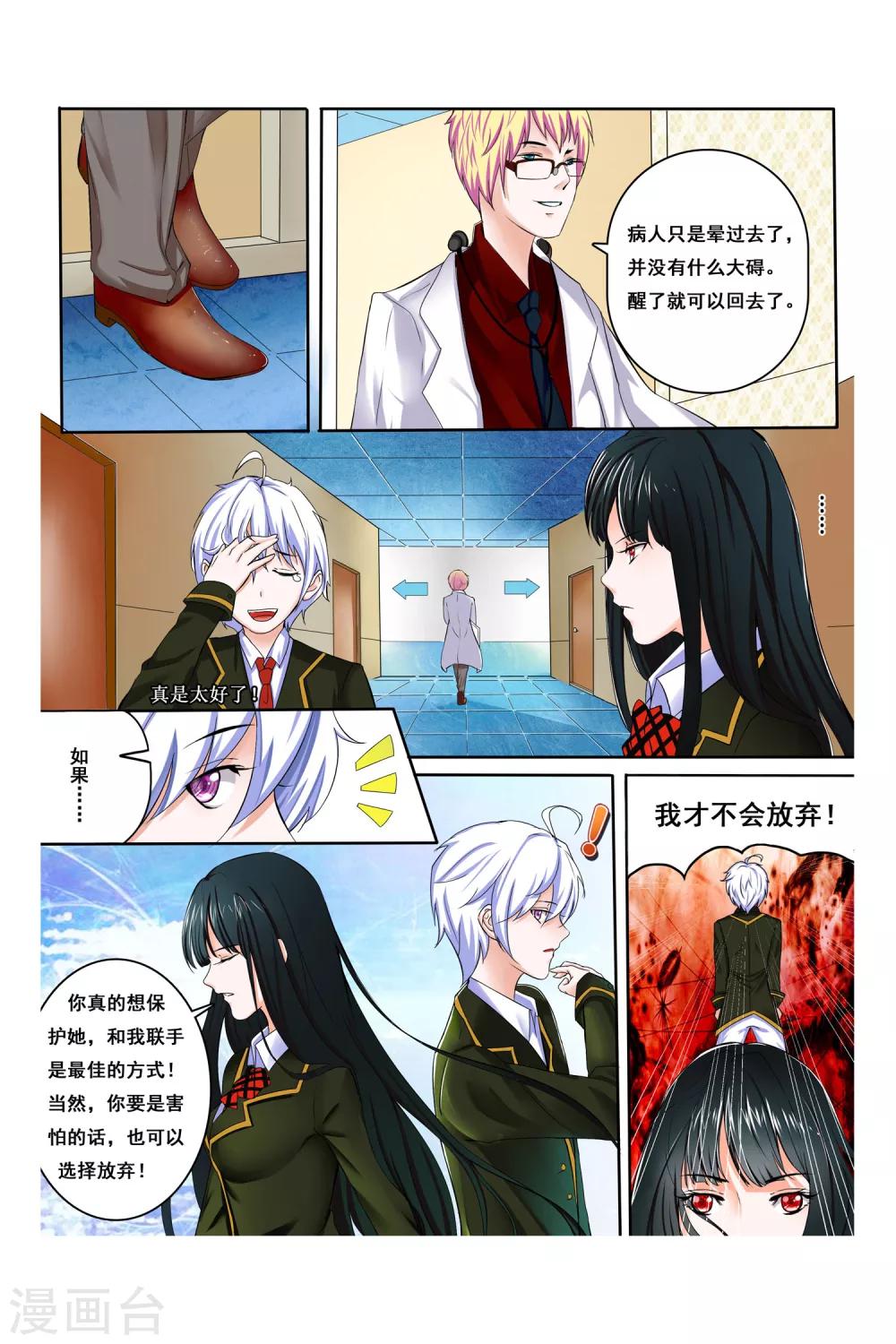 第5话6