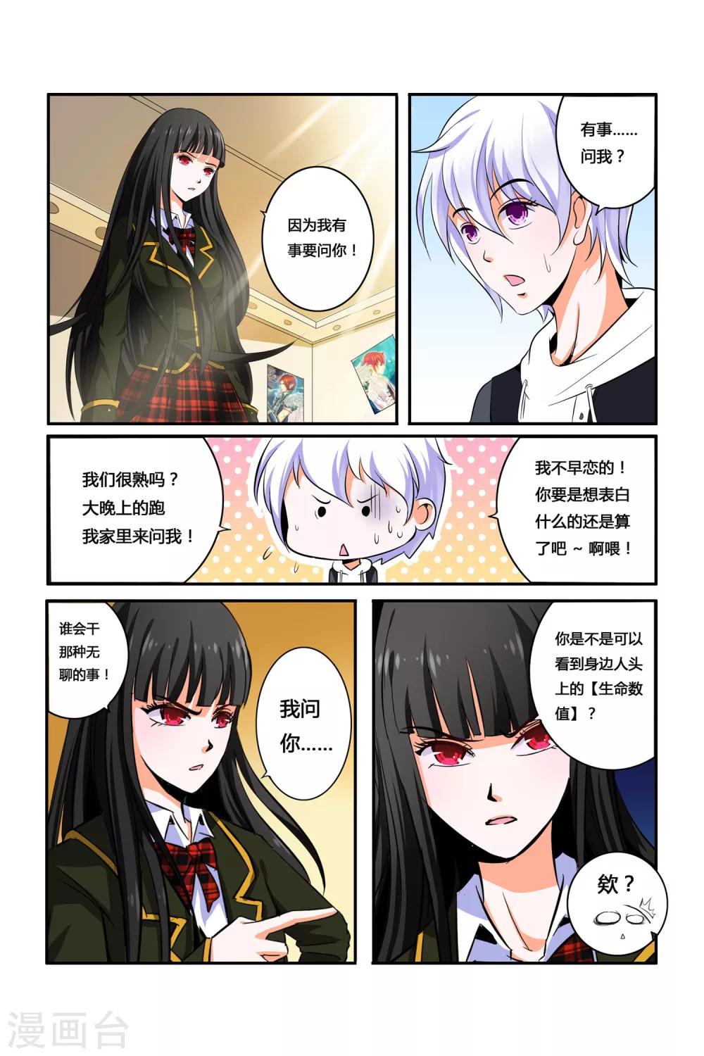 第4话9
