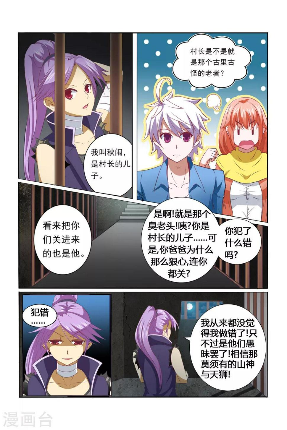第10话1