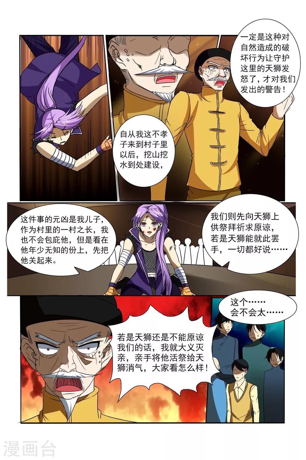 第10话19