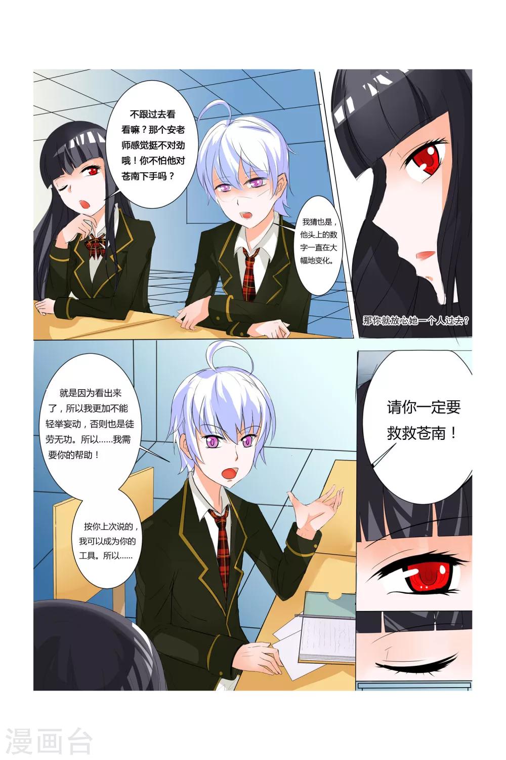 第4话19