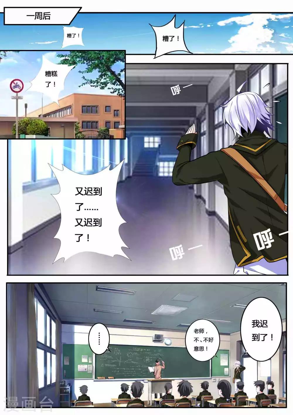 第3话16