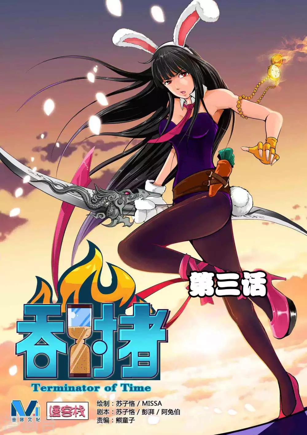 第3话0